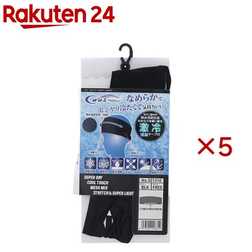 お店TOP＞DIY・ガーデン＞作業用品・安全用品＞安全用品＞安全グッズ＞SK11 クール ヘッドバンド 接触冷感 通気性 吸汗速乾 UVカット 521310-BLK-F 黒 (5セット)【SK11 クール ヘッドバンド 接触冷感 通気性 吸汗速乾 UVカット 521310-BLK-F 黒の商品詳細】●額の汗取り。●接触冷感生地+おでこ部分に冷却タオル生地使用で汗に反応し気化熱冷却と汗止めに最適です。●軽く薄く冷たく、汗がおでこの冷却タオル生地で冷たくなり、汗止め酷暑対策にもなる冷感ヘッドバンドです。●4WAYストレッチで適度な締め付けです。●消臭テープ付きです。●UVカットで体へのダメージを軽減します。【規格概要】カラー：ブラック。サイズ：フリー。ワンポイント反射プリント付。(材質)本体：ナイロン85％ポリウレタン15％。タオル部：ポリエステル100％。【注意事項】・タンブラー乾燥はお避け下さい。長時間濡れたままの放置はお避け下さい。着用中に摩擦等により色移りすることがあります。・体質などにより、着用時、肌に異常(かゆみ・かぶれ)を引き起こす場合があります。異常を感じた場合は着用を直ちに中止して下さい。・表面がザラザラしたものや、突起物との擦れにより、糸が引き出されたり毛玉状やループになることがありますので、着用時のお取扱いにご注意ください。・この製品には、デリケートな生地を使用しておりますので、摩擦・突起物には気を付けて、ひっかき傷や穴を作らない様、ご注意ください。【原産国】中国【ブランド】SK11【発売元、製造元、輸入元又は販売元】藤原産業※説明文は単品の内容です。リニューアルに伴い、パッケージ・内容等予告なく変更する場合がございます。予めご了承ください。・単品JAN：4977292926812藤原産業0794-86-8200広告文責：楽天グループ株式会社電話：050-5577-5043[DIY/ブランド：SK11/]