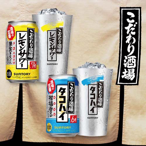 サントリー こだわり酒場のレモンサワー 五段重ね(24本入×2セット(1本500ml))[レモンサワー チューハイ 濃い こだわり酒場 濃いめ] rakuten24-11384083 楽天24 サンプル画像3