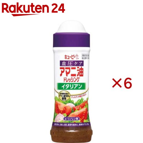 キユーピー 血圧ケア アマニ油ドレッシング イタリアン(210ml×6セット)