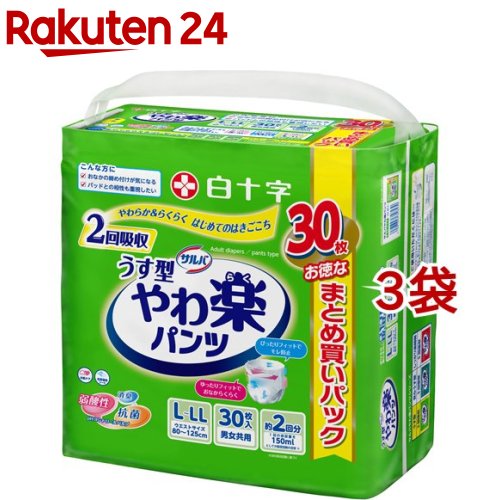 【500円OFFクーポン配布中！5/16 1:59まで】白十字 PUサルバ 安心Wフィット テープ止めタイプ S-Mサイズ 32枚×2袋（合計64枚）