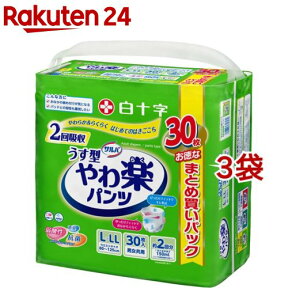 サルバ やわ楽パンツ うす型 男女共用 L-LLサイズ 2回吸収(30枚入*3袋セット)【xm8】【サルバ】