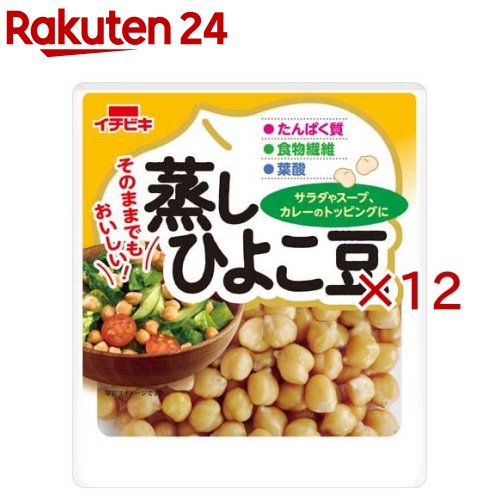 お店TOP＞フード＞穀物・豆・麺類＞豆類＞ひよこ豆(ガルバンゾー・チクピー豆)＞蒸しひよこ豆 (75g×12セット)【蒸しひよこ豆の商品詳細】ホクホク食感に蒸しあげたひよこ豆、料理のトッピングに【品名・名称】蒸しひよこ豆【蒸しひよこ豆の原材料】ひよこ豆(アメリカ産)、醸造酢、食塩【栄養成分】75gあたりエネルギー：135kcal、たんぱく質：7.3g、脂質：2.1g、炭水化物：24.0g、食塩相当量：0.3g、葉酸：98μg【アレルギー物質】無し【保存方法】冷蔵庫(10度以下)に保存し、お早目にお召し上がりください。【ブランド】イチビキ【発売元、製造元、輸入元又は販売元】イチビキ※説明文は単品の内容です。リニューアルに伴い、パッケージ・内容等予告なく変更する場合がございます。予めご了承ください。・単品JAN：4901011601339イチビキ456-0018 愛知県名古屋市熱田区新尾頭一丁目11番6号0120-35-3230広告文責：楽天グループ株式会社電話：050-5577-5043[米・穀類/ブランド：イチビキ/]