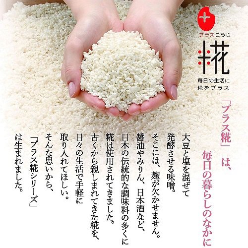 マルコメ プラス糀 甘酒用 米こうじ 乾燥タイプ(100g*4袋セット)【プラス糀】