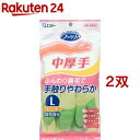 ファミリー ビニール 手袋 中厚手 指先...