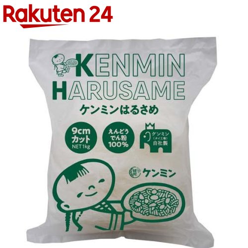 ケンミンはるさめW 9cmT(1kg)