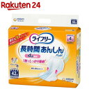 ライフリー長時間あんしん尿とりパッド(4回分 600CC)介護用おむつ(42枚入)