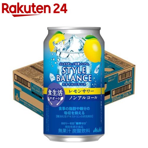 アサヒ スタイルバランス 食生活サポートレモンサワー ノンアルコール缶(350ml×24本)[ノンアル のんある ノンアルコール チューハイ]