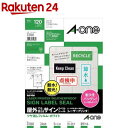 エーワン 屋外使える ラベル レーザー つや消し フィルム 白 24面 70×33.9mm 31068(5シート)【エーワン】