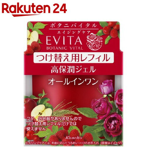 エビータ ボタニバイタル ディープモイスチャージェル つけ替え用レフィル(90g)【kane07】【ka9o】【EVITA(エビータ)】