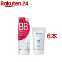 ちふれ BB クリーム 0(50g*6本セット)【ちふれ】