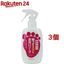 帰ってスグの足洗いソープ(250ml 3個セット)【薬用柿渋】