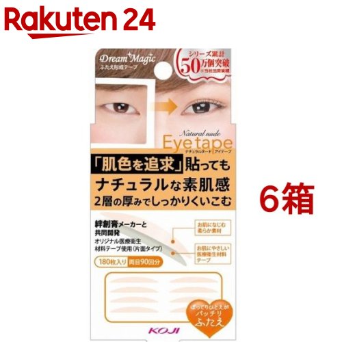 ドリームマジック ナチュラルヌードアイテープII スリム(180枚入*6箱セット)【ドリームマジック】