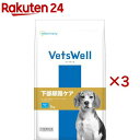 ベッツウェル 犬用食事療法食 下部尿路ケア(3kg×3セット)【ベッツウェル】