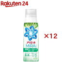 アリエールMiRAi 超濃縮コンパクト洗剤 部屋干し&スポーツ 本体ボトル(330g×12セット)【アリエール MiRAi】