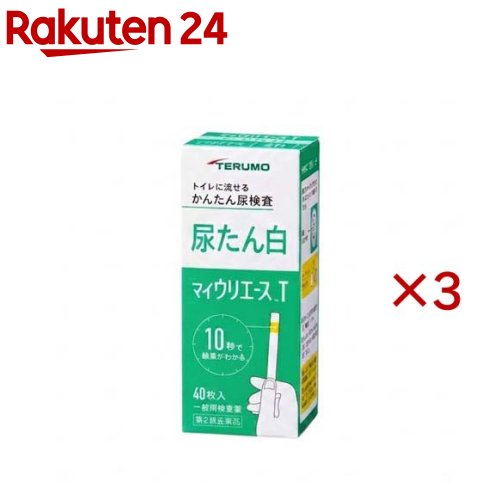 お店TOP＞医薬品＞検査薬・局方品＞検査薬＞尿たんぱく検査薬＞マイウリエースT (40枚×3セット)お一人様1セットまで。医薬品に関する注意文言【医薬品の使用期限】使用期限120日以上の商品を販売しております商品区分：第二類医薬品【マイウリエースTの商品詳細】●身体の健康状態や体内の機能に変化や異常があると、尿中に含まれる成分も変化します。●その尿中の成分を検査することによって、体内の変化や異常をチェックできます。●マイウリエースTは尿中のたん白を検出する検査薬ですので、定期的に使用し、健康管理や早期受診にお役立てください。(本検査は尿中のたん白を検出するものであり、病気の診断を行うものではありません。)【販売名】マイウリエースT【効能 効果】使用目的：使用者が自ら尿検体を採取し、自らの健康管理の指標として、尿中総蛋白(主にアルブミン)の測定に使用する。【用法 用量】★検査の時間・原則として早朝尿(起床直後の尿)で検査をしてください。★検査前の注意・尿検査以外に使わないでください。・尿は出始めや終わりのものは使わず、途中の尿(中間尿)で検査してください。・時計(秒数が計れるもの)を用意してください。・吸湿お知らせ窓の色を見て、使えるかどうかの確認をしてください。★コップにとった尿で検査・コップは洗剤などをよく水で洗い流し、水をよく切ったものをご使用ください。紙・プラスチックのコップもご使用になれます。コップに尿をとる・2センチぐらいの深さで十分です。↓スティックを容器から取り出しすぐ密栓する・乾いた手で取り扱ってください。↓検査薬を尿に約1秒間浸す・余分に付いた尿はコップの縁などで除いてください。★直接尿をかけて検査スティックを容器から取り出しすぐ密栓する・乾いた手で取り扱ってください。↓検査薬に尿を約1秒間かける↓余分な尿を除く・トイレットペーパーなどを検査薬の縁に軽くあて、吸い取ってください。★尿に1秒浸してから10秒後の色を色調表と比較する・浸してから正確な時間後の色で判定してください。10秒を過ぎると色が濃くなり、判定を誤る可能性があります。・自然光に近い蛍光灯の下で判定してください。・判定後のスティックはそのままトイレ(大便器)に流してお捨てください。配管内や浄化槽に不都合を起こすことはありません。【成分】検査薬に含まれる主な成分(100枚あたり)尿たん白検査薬 テトラブロムフェノールブルー：0.44mg【注意事項】★使用上の注意・してはいけないこと検査結果から自分で病気の診断をしないこと。「尿たん白」が検出された場合にはできるだけ早く医師の診断を受けてください。・相談すること(1)「尿たん白」が検出された場合には医師にご相談ください。(2)「尿たん白」が検出されなくても、何らかの症状がある場合には医師にご相談ください。(3)医師の治療を受けている人はご使用前に(担当)医師(又は薬剤師)にご相談ください。・その他の注意(1)判定後のスティックはそのままトイレ(大便器)に流すことができますが、小用便器には流さないでください。(2)検査結果(検査した年月日・時刻・結果等)を記録しておくことをおすすめします。★保管及び取扱い上の注意・高温の所、直射日光のあたる場所に保管しないでください。検査薬が使えなくなる原因となります。・密栓をして保管してください。密栓をしないと検査薬が使えなくなる原因となります。・水にぬれる所で保管しないでください。検査薬が使えなくなる原因となります。・小児の手の届かない所に保管してください。・必要な枚数の検査薬だけを取り出し、直ちに容器のフタをきちんと閉めて保管してください。フタの閉め方が不十分な場合、検査薬が湿気を吸って、使用期限内でも正しく検査できなくなります。・開封後はなるべく早めに使用してください。・容器フタ裏側に入っている乾燥剤は取り出さないでください。・検査薬に直接皮膚を触れないでください。・品質を保持するために、他の容器に入れ換えないでください。・使用前の検査薬の色調が変化している場合や、吸湿お知らせ窓の色が変化している場合には、検査薬の成分が劣化している可能性がありますので使用しないでください。・スティックは、はさみ等でカットせずにご使用ください。検査薬がスティックからはがれたり、切断中に試薬が劣化し、正しい結果が得られない可能性があります。・使用期限の過ぎたものは使用しないでください。・保管時、フタの開閉時、水ぬれを避けてください。★保管方法・有効期間1.保管方法：室温保存(直射日光及び湿気を避け密栓して涼しい所に保管してください)冷蔵庫に保管しないでください。2.有効期間：3年(使用期限は色調表及び外箱に表示)【医薬品販売について】1.医薬品については、ギフトのご注文はお受けできません。2.医薬品の同一商品のご注文は、数量制限をさせていただいております。ご注文いただいた数量が、当社規定の制限を越えた場合には、薬剤師、登録販売者からご使用状況確認の連絡をさせていただきます。予めご了承ください。3.効能・効果、成分内容等をご確認いただくようお願いします。4.ご使用にあたっては、用法・用量を必ず、ご確認ください。5.医薬品のご使用については、商品の箱に記載または箱の中に添付されている「使用上の注意」を必ずお読みください。6.アレルギー体質の方、妊娠中の方等は、かかりつけの医師にご相談の上、ご購入ください。7.医薬品の使用等に関するお問い合わせは、当社薬剤師がお受けいたします。TEL：050-5577-5043email：rakuten24_8@shop.rakuten.co.jp【原産国】日本【発売元、製造元、輸入元又は販売元】テルモ※説明文は単品の内容です。リニューアルに伴い、パッケージ・内容等予告なく変更する場合がございます。予めご了承ください。・単品JAN：4987892163883広告文責：楽天グループ株式会社電話：050-5577-5043・・・・・・・・・・・・・・[検査薬・日本薬局方]