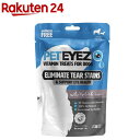 犬用 ペットアイズ ホワイトフィッシュ(35粒入)