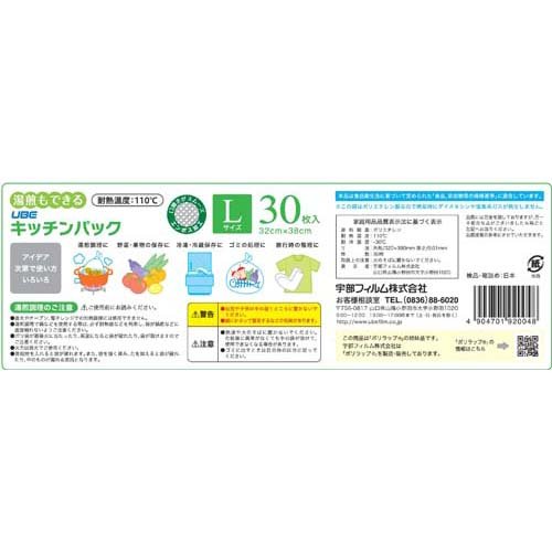キッチンパック L(30枚*50箱セット)