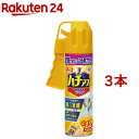 ハチアブマグナムジェット ハチの巣を作らせない 蜂駆除スプレー(550ml*3コセット)【b00c】【ハチアブジェット】[蜂 虻 ハチの巣 蜂の巣 駆除 殺虫剤 退治 スプレー]