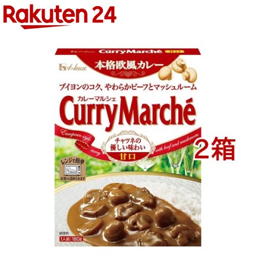 ハウス カレーマルシェ 甘口(180g*2コセット)【ハウス】[レトルト カレー レンジ対応 きのこ 欧風 ストック]