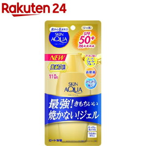 スキンアクア スーパーモイスチャージェル ゴールド(110g)【6grp-6】【スキンアクア】[SPF50+ PA++++ 日焼け止め 顔 体 ボディ スキンアクア]