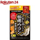 しじみの入った牡蠣ウコン オルニチン(264粒)【しじみの入った牡蠣ウコン】