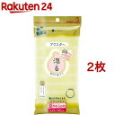 アワスター 超やわらかめ イエロー(2枚セット)【アワスター】