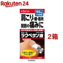 【第3類医薬品】ラクペタン液(100ml*2箱セット(セルフメディケーション税制対象))【ラクペタン】