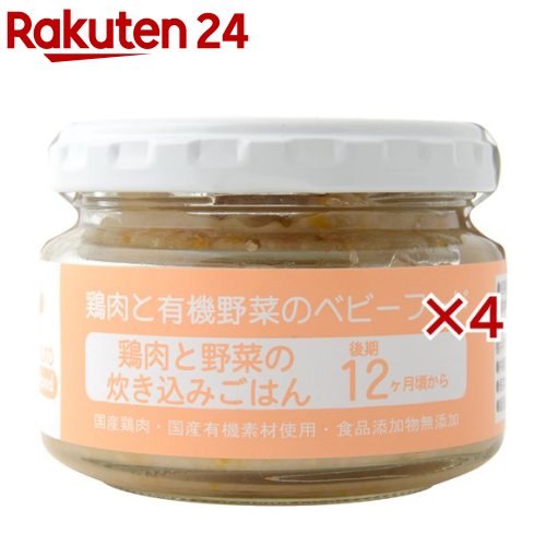 鶏肉と野菜の炊き込みごはん(100g×4セット)