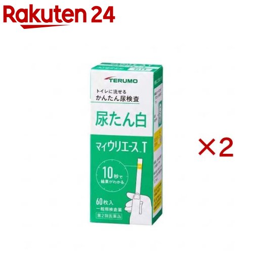 お店TOP＞医薬品＞検査薬・局方品＞検査薬＞尿たんぱく検査薬＞マイウリエースT (60枚×2セット)お一人様1セットまで。医薬品に関する注意文言【医薬品の使用期限】使用期限120日以上の商品を販売しております商品区分：第二類医薬品【マイウリエースTの商品詳細】●身体の健康状態や体内の機能に変化や異常があると、尿中に含まれる成分も変化します。●その尿中の成分を検査することによって、体内の変化や異常をチェックできます。●マイウリエースTは尿中のたん白を検出する検査薬ですので、定期的に使用し、健康管理や早期受診にお役立てください。(本検査は尿中のたん白を検出するものであり、病気の診断を行うものではありません。)【販売名】マイウリエースT【効能 効果】使用目的：使用者が自ら尿検体を採取し、自らの健康管理の指標として、尿中総蛋白(主にアルブミン)の測定に使用する。【用法 用量】★検査の時間・原則として早朝尿(起床直後の尿)で検査をしてください。★検査前の注意・尿検査以外に使わないでください。・尿は出始めや終わりのものは使わず、途中の尿(中間尿)で検査してください。・時計(秒数が計れるもの)を用意してください。・吸湿お知らせ窓の色を見て、使えるかどうかの確認をしてください。★コップにとった尿で検査・コップは洗剤などをよく水で洗い流し、水をよく切ったものをご使用ください。紙・プラスチックのコップもご使用になれます。コップに尿をとる・2センチぐらいの深さで十分です。↓スティックを容器から取り出しすぐ密栓する・乾いた手で取り扱ってください。↓検査薬を尿に約1秒間浸す・余分に付いた尿はコップの縁などで除いてください。★直接尿をかけて検査スティックを容器から取り出しすぐ密栓する・乾いた手で取り扱ってください。↓検査薬に尿を約1秒間かける↓余分な尿を除く・トイレットペーパーなどを検査薬の縁に軽くあて、吸い取ってください。★尿に1秒浸してから10秒後の色を色調表と比較する・浸してから正確な時間後の色で判定してください。10秒を過ぎると色が濃くなり、判定を誤る可能性があります。・自然光に近い蛍光灯の下で判定してください。・判定後のスティックはそのままトイレ(大便器)に流してお捨てください。配管内や浄化槽に不都合を起こすことはありません。【成分】検査薬に含まれる主な成分(100枚あたり)尿たん白検査薬 テトラブロムフェノールブルー：0.44mg【注意事項】★使用上の注意・してはいけないこと検査結果から自分で病気の診断をしないこと。「尿たん白」が検出された場合にはできるだけ早く医師の診断を受けてください。・相談すること(1)「尿たん白」が検出された場合には医師にご相談ください。(2)「尿たん白」が検出されなくても、何らかの症状がある場合には医師にご相談ください。(3)医師の治療を受けている人はご使用前に(担当)医師(又は薬剤師)にご相談ください。・その他の注意(1)判定後のスティックはそのままトイレ(大便器)に流すことができますが、小用便器には流さないでください。(2)検査結果(検査した年月日・時刻・結果等)を記録しておくことをおすすめします。★保管及び取扱い上の注意・高温の所、直射日光のあたる場所に保管しないでください。検査薬が使えなくなる原因となります。・密栓をして保管してください。密栓をしないと検査薬が使えなくなる原因となります。・水にぬれる所で保管しないでください。検査薬が使えなくなる原因となります。・小児の手の届かない所に保管してください。・必要な枚数の検査薬だけを取り出し、直ちに容器のフタをきちんと閉めて保管してください。フタの閉め方が不十分な場合、検査薬が湿気を吸って、使用期限内でも正しく検査できなくなります。・開封後はなるべく早めに使用してください。・容器フタ裏側に入っている乾燥剤は取り出さないでください。・検査薬に直接皮膚を触れないでください。・品質を保持するために、他の容器に入れ換えないでください。・使用前の検査薬の色調が変化している場合や、吸湿お知らせ窓の色が変化している場合には、検査薬の成分が劣化している可能性がありますので使用しないでください。・スティックは、はさみ等でカットせずにご使用ください。検査薬がスティックからはがれたり、切断中に試薬が劣化し、正しい結果が得られない可能性があります。・使用期限の過ぎたものは使用しないでください。・保管時、フタの開閉時、水ぬれを避けてください。★保管方法・有効期間1.保管方法：室温保存(直射日光及び湿気を避け密栓して涼しい所に保管してください)冷蔵庫に保管しないでください。2.有効期間：3年(使用期限は色調表及び外箱に表示)【医薬品販売について】1.医薬品については、ギフトのご注文はお受けできません。2.医薬品の同一商品のご注文は、数量制限をさせていただいております。ご注文いただいた数量が、当社規定の制限を越えた場合には、薬剤師、登録販売者からご使用状況確認の連絡をさせていただきます。予めご了承ください。3.効能・効果、成分内容等をご確認いただくようお願いします。4.ご使用にあたっては、用法・用量を必ず、ご確認ください。5.医薬品のご使用については、商品の箱に記載または箱の中に添付されている「使用上の注意」を必ずお読みください。6.アレルギー体質の方、妊娠中の方等は、かかりつけの医師にご相談の上、ご購入ください。7.医薬品の使用等に関するお問い合わせは、当社薬剤師がお受けいたします。TEL：050-5577-5043email：rakuten24_8@shop.rakuten.co.jp【原産国】日本【発売元、製造元、輸入元又は販売元】テルモ※説明文は単品の内容です。リニューアルに伴い、パッケージ・内容等予告なく変更する場合がございます。予めご了承ください。・単品JAN：4987892163890広告文責：楽天グループ株式会社電話：050-5577-5043・・・・・・・・・・・・・・[検査薬・日本薬局方]