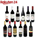 お店TOP＞水・飲料＞お酒＞ワイン＞ワインセット＞ちょっといい赤ワイン12本セット (750ml×12)【ちょっといい赤ワイン12本セットの商品詳細】●ジャスト・カベルネ・ソーヴィニョン スペイン 赤 750ml●ジャスト・マルベック アルゼンチン 赤 750ml●シャトー・ブルデュー フランス 赤 750ml●エリタージュ・サン・ロック・ピノ・ノワール フランス 赤 750ml●ウッジアーノ・キャンティ・プレステージ イタリア 赤 750ml●エリス ロッソ イタリア 赤 750ml●シンコ・ガトス・テンプラニーリョ スペイン 赤 750ml●スグァルド・ロッソ・イタリア・ビオロジコ イタリア 赤 750ml●アモレスコ・ロッソ イタリア 赤 750ml●シャトー・トマ・ローラン フランス 赤 750ml●ララピンタ・レーク・フロント・ドライ・レッド オーストラリア 赤 750ml●ル・プティ・シャ『マラン』ルージュ フランス 赤 750ml【品名・名称】(1)ジャスト・カベルネ・ソーヴィニョン／ (2)ジャスト・マルベック／ (3)シャトー・ブルデュー 2017／ (4)エリタージュ・サン・ロック・ピノ・ノワール／ (5)ウッジアーノ・キャンティ・プレステージ2018／ (6)エリス ロッソNV／ (7)シンコ・ガトス・テンプラニーリョ／ (8)スグァルド・ロッソ・イタリア・ビオロジコ／ (9)アモレスコ・ロッソ／ (10)シャトー・トマ・ローラン／ (11)ララピンタ・レーク・フロント・ドライ・レッドNV／ (12)ル・プティ・シャ『マラン』ルージュ【ちょっといい赤ワイン12本セットの原材料】品種(1)カベルネ・ソーヴィニョン100％、スペイン／(2)マルベック100％、アルゼンチン／(3)メルロー87％、カべルネ・ソーヴィニョン10％、カベルネ・フラン3％、フランス／(4)ピノ・ノワール100％100％、フランス／(5)サンジョヴェーゼ90％、カナイオーロ10％、イタリア／(6)メルロー、サンジョヴェーゼ、イタリア／(7)テンプラニーリョ100％、スペイン／(8)サンジョヴェーゼ80％、メルロー20％、イタリア／(9)サンジョヴェーゼ主体に数品種のブレンド、イタリア／(10)メルロー85％、カベルネ・フラン15％、フランス／(11)シラーズ74％、カベルネ・ソーヴィニョン10％、グルナッシュ10％、プティ・ヴェルド4％、マタロ2％、オーストラリア／(12)グルナッシュ50％、シラー35％、カリニャン15％、フランス【注意事項】アルコール度数 (1)0.125／ (2)0.135／ (3)0.14／ (4)0.12／ (5)0.125／ (6)0.12／ (7)0.13／ (8)0.125／ (9)0.12／ (10)1.35／ (11)0.14／ (12)0.13【原産国】スペイン、アルゼンチン、フランス、イタリア、オーストラリア【発売元、製造元、輸入元又は販売元】ワインキュレーション20歳未満の方は、お酒をお買い上げいただけません。お酒は20歳になってから。リニューアルに伴い、パッケージ・内容等予告なく変更する場合がございます。予めご了承ください。ワインキュレーション東京都中野区中野2-30-5 中野アーバンビル5F03-6382-5075広告文責：楽天グループ株式会社電話：050-5577-5043[アルコール飲料]