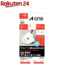 エーワン ラベルシール CD DVDラベル 2面 118×118mm 29168(50シート入)【エーワン】