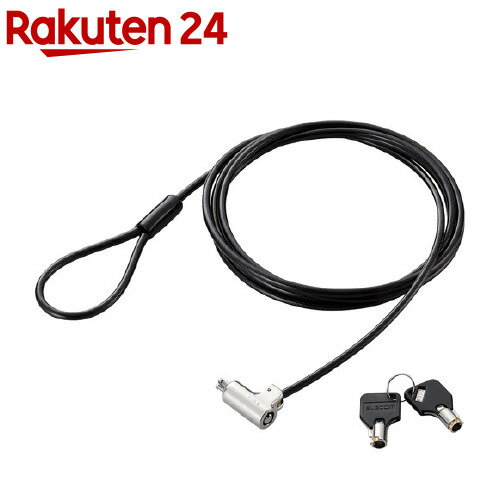 エレコム セキュリティワイヤー シリンダー錠 シリンダーサイズ直径12mm ESL-7U(1セット)【エレコム(EL..