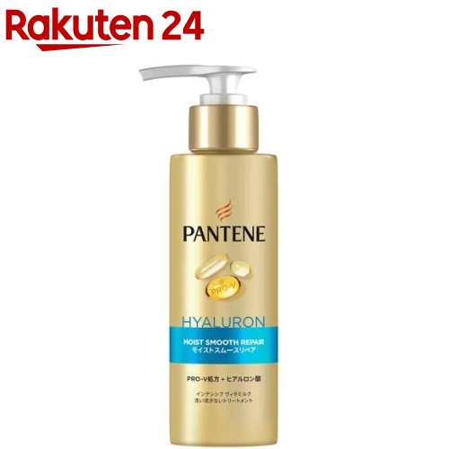 パンテーン モイストスムースリペア インテンシブヴィタミルク(125ml)【PANTENE(パンテーン)】