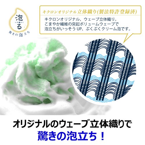 キクロン アワスター やわらかめグリーン(2枚セット)
