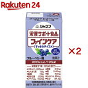 お店TOP＞介護＞介護食品＞介護食＞飲料(介護食)＞ジャネフ ファインケア すっきりテイスト ブルーベリー味 (125ml×2セット)商品区分：栄養機能食品(栄養成分：亜鉛)【ジャネフ ファインケア すっきりテイスト ブルーベリー味の商品詳細】●栄養機能食品(亜鉛)●食生活は、主食、主菜、副菜を基本に、食事のバランスを。●亜鉛は、味覚を正常に保つのに必要な栄養素です。たんぱく質・核酸の代謝に関与したり、皮膚や粘膜の健康維持を助けます。●亜鉛の摂りすぎは、銅の吸収を阻害するおそれがありますので、過剰摂取にならないよう注意してください。【栄養成分(栄養機能食品)】亜鉛【保健機能食品表示】亜鉛は、味覚を正常に保つ、皮膚や粘膜の健康維持を助ける、たんぱく質・核酸の代謝に関与して健康維持に役立つ栄養素です。【品名・名称】栄養調整食品【ジャネフ ファインケア すっきりテイスト ブルーベリー味の原材料】デキストリン(国内製造)、植物油脂、乳たん白、砂糖、難消化性デキストリン、酵母／カゼインNa、乳化剤、クエン酸K、塩化Mg、クエン酸Na、セルロース、香料、V.C、炭酸Na、クチナシ色素、クエン酸鉄、リン酸Na、グルコン酸亜鉛、ナイアシン、V.E、パントテン酸Ca、リン酸K、グルコン酸銅、V.B1、V.B2、V.B6、V.A、葉酸、V.D、V.B12、(一部に乳成分を含む)【栄養成分】1本(125ml)当たりエネルギー：200kcal、たんぱく質：7.5g、脂質：7.5g、炭水化物：25.6g、食塩相当量：0.4g、亜鉛：2.3mg、銅：0.4mg、鉄：4.0mg、カルシウム：95mg水分：94.8g【アレルギー物質】乳成分【保存方法】直射日光を避け、常温で保存してください。【注意事項】・静脈内へは、絶対に投与しないでください。・乳幼児、小児は本品の摂取を避けてください。・1日当たりの摂取目安量3本(375mL)・本品は、多量摂取により疾病が治癒したり、より健康が増進するものではありません。1日の摂取目安量を守ってください。・1日当たりの摂取目安量に含まれる栄養素等表示基準値に対する割合：亜鉛98％・本品は、特定保健用食品と異なり、消費者庁長官による個別審査を受けたものではありません。・食生活は、主食、主菜、副菜を基本に、食事のバランスを。【原産国】日本【ブランド】ジャネフ【発売元、製造元、輸入元又は販売元】キユーピー※説明文は単品の内容です。リニューアルに伴い、パッケージ・内容等予告なく変更する場合がございます。予めご了承ください。・単品JAN：4901577024139キユーピー182-0002 東京都調布市仙川町2-5(お客様相談室)0120-14-1122広告文責：楽天グループ株式会社電話：050-5577-5043[介護食/ブランド：ジャネフ/]