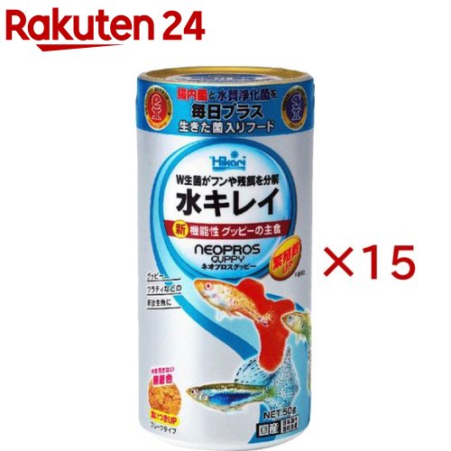 お店TOP＞ペット用品＞観賞魚・アクアリウム用品＞観賞魚・魚フード＞熱帯魚用フード＞ひかり ネオプロスグッピー (50g×15セット)【ひかり ネオプロスグッピーの商品詳細】●ひかり菌が腸内細菌のバランスを整え健康サポート、グッピーの為の新しいプロバイオティクスフレークです。●従来商品より食いつきUP、W生菌(ひかり菌・GB菌)がフンや残餌を分解、水の汚れを抑制します。【ひかり ネオプロスグッピーの原材料】フィッシュミール、でんぷん類、卵黄粉末、オキアミミール、イカミール、ビール酵母、乳化剤、グルテンミール、濃縮アルファルファ、海苔、オキアミエキス、イカオイル、DHAオイル、シルクワームミール、海藻粉末、アミノ酸(メチオニン)、生菌剤、カロチノイド、モロヘイヤ、ビタミン類(塩化コリン、E、C、イノシトール、B5、B2、A、B1、B6、B3、K、葉酸、D3、ビオチン)、ミネラル類(P、Fe、Mg、Zn、Mn、Co、Cu、I、Se)【成分】粗蛋白質：48％以上、粗脂肪：10％以上、粗繊維：2％以下、粗灰分：12％以下、リン：1％以上、水分：10％以下【注意事項】・賞味期限表示は、未開封時のものです。開封後は冷暗所に保存し、できるだけ早くお使いください。・天然原料を使用しておりますので、製造時期等により粒の色が変わることがございますが、品質には影響ございません。・パッケージや内容が予告なく変更する場合がございます。ご了承ください。【ブランド】ひかり【発売元、製造元、輸入元又は販売元】キョーリンこちらの商品は、ペット用の商品です。※説明文は単品の内容です。リニューアルに伴い、パッケージ・内容等予告なく変更する場合がございます。予めご了承ください。・単品JAN：4971618295033キョーリン兵庫県姫路市白銀町9番地079-289-3739広告文責：楽天グループ株式会社電話：050-5577-5043[アクアリウム用品/ブランド：ひかり/]