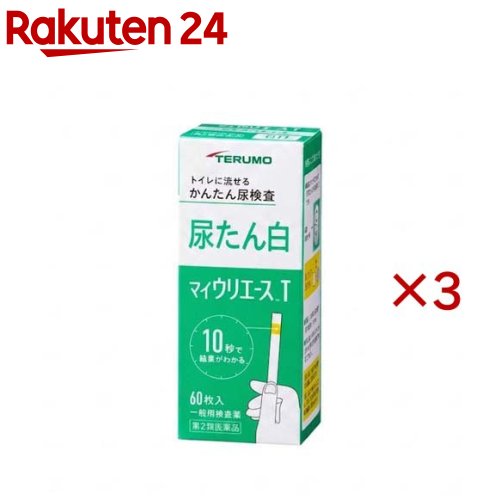 お店TOP＞医薬品＞検査薬・局方品＞検査薬＞尿たんぱく検査薬＞マイウリエースT (60枚×3セット)お一人様1セットまで。医薬品に関する注意文言【医薬品の使用期限】使用期限120日以上の商品を販売しております商品区分：第二類医薬品【マイウリエースTの商品詳細】●身体の健康状態や体内の機能に変化や異常があると、尿中に含まれる成分も変化します。●その尿中の成分を検査することによって、体内の変化や異常をチェックできます。●マイウリエースTは尿中のたん白を検出する検査薬ですので、定期的に使用し、健康管理や早期受診にお役立てください。(本検査は尿中のたん白を検出するものであり、病気の診断を行うものではありません。)【販売名】マイウリエースT【効能 効果】使用目的：使用者が自ら尿検体を採取し、自らの健康管理の指標として、尿中総蛋白(主にアルブミン)の測定に使用する。【用法 用量】★検査の時間・原則として早朝尿(起床直後の尿)で検査をしてください。★検査前の注意・尿検査以外に使わないでください。・尿は出始めや終わりのものは使わず、途中の尿(中間尿)で検査してください。・時計(秒数が計れるもの)を用意してください。・吸湿お知らせ窓の色を見て、使えるかどうかの確認をしてください。★コップにとった尿で検査・コップは洗剤などをよく水で洗い流し、水をよく切ったものをご使用ください。紙・プラスチックのコップもご使用になれます。コップに尿をとる・2センチぐらいの深さで十分です。↓スティックを容器から取り出しすぐ密栓する・乾いた手で取り扱ってください。↓検査薬を尿に約1秒間浸す・余分に付いた尿はコップの縁などで除いてください。★直接尿をかけて検査スティックを容器から取り出しすぐ密栓する・乾いた手で取り扱ってください。↓検査薬に尿を約1秒間かける↓余分な尿を除く・トイレットペーパーなどを検査薬の縁に軽くあて、吸い取ってください。★尿に1秒浸してから10秒後の色を色調表と比較する・浸してから正確な時間後の色で判定してください。10秒を過ぎると色が濃くなり、判定を誤る可能性があります。・自然光に近い蛍光灯の下で判定してください。・判定後のスティックはそのままトイレ(大便器)に流してお捨てください。配管内や浄化槽に不都合を起こすことはありません。【成分】検査薬に含まれる主な成分(100枚あたり)尿たん白検査薬 テトラブロムフェノールブルー：0.44mg【注意事項】★使用上の注意・してはいけないこと検査結果から自分で病気の診断をしないこと。「尿たん白」が検出された場合にはできるだけ早く医師の診断を受けてください。・相談すること(1)「尿たん白」が検出された場合には医師にご相談ください。(2)「尿たん白」が検出されなくても、何らかの症状がある場合には医師にご相談ください。(3)医師の治療を受けている人はご使用前に(担当)医師(又は薬剤師)にご相談ください。・その他の注意(1)判定後のスティックはそのままトイレ(大便器)に流すことができますが、小用便器には流さないでください。(2)検査結果(検査した年月日・時刻・結果等)を記録しておくことをおすすめします。★保管及び取扱い上の注意・高温の所、直射日光のあたる場所に保管しないでください。検査薬が使えなくなる原因となります。・密栓をして保管してください。密栓をしないと検査薬が使えなくなる原因となります。・水にぬれる所で保管しないでください。検査薬が使えなくなる原因となります。・小児の手の届かない所に保管してください。・必要な枚数の検査薬だけを取り出し、直ちに容器のフタをきちんと閉めて保管してください。フタの閉め方が不十分な場合、検査薬が湿気を吸って、使用期限内でも正しく検査できなくなります。・開封後はなるべく早めに使用してください。・容器フタ裏側に入っている乾燥剤は取り出さないでください。・検査薬に直接皮膚を触れないでください。・品質を保持するために、他の容器に入れ換えないでください。・使用前の検査薬の色調が変化している場合や、吸湿お知らせ窓の色が変化している場合には、検査薬の成分が劣化している可能性がありますので使用しないでください。・スティックは、はさみ等でカットせずにご使用ください。検査薬がスティックからはがれたり、切断中に試薬が劣化し、正しい結果が得られない可能性があります。・使用期限の過ぎたものは使用しないでください。・保管時、フタの開閉時、水ぬれを避けてください。★保管方法・有効期間1.保管方法：室温保存(直射日光及び湿気を避け密栓して涼しい所に保管してください)冷蔵庫に保管しないでください。2.有効期間：3年(使用期限は色調表及び外箱に表示)【医薬品販売について】1.医薬品については、ギフトのご注文はお受けできません。2.医薬品の同一商品のご注文は、数量制限をさせていただいております。ご注文いただいた数量が、当社規定の制限を越えた場合には、薬剤師、登録販売者からご使用状況確認の連絡をさせていただきます。予めご了承ください。3.効能・効果、成分内容等をご確認いただくようお願いします。4.ご使用にあたっては、用法・用量を必ず、ご確認ください。5.医薬品のご使用については、商品の箱に記載または箱の中に添付されている「使用上の注意」を必ずお読みください。6.アレルギー体質の方、妊娠中の方等は、かかりつけの医師にご相談の上、ご購入ください。7.医薬品の使用等に関するお問い合わせは、当社薬剤師がお受けいたします。TEL：050-5577-5043email：rakuten24_8@shop.rakuten.co.jp【原産国】日本【発売元、製造元、輸入元又は販売元】テルモ※説明文は単品の内容です。リニューアルに伴い、パッケージ・内容等予告なく変更する場合がございます。予めご了承ください。・単品JAN：4987892163890広告文責：楽天グループ株式会社電話：050-5577-5043・・・・・・・・・・・・・・[検査薬・日本薬局方]