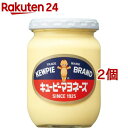 キユーピーマヨネーズ 瓶(250ml*2コセット)