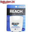 リーチ REACH デンタルフロス ワックスタイプ 無香料