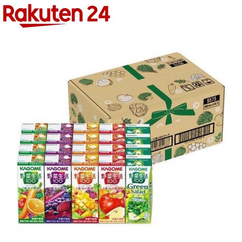 野菜生活 5種アソート(200ml×20本入)【野菜生活100 紙】