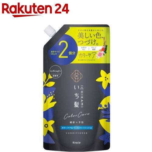 いち髪 カラーケア＆ベーストリートメントin コンディショナー 詰替用2回分(660g)【いち髪】