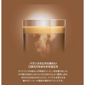 ネスカフェ ドルチェグスト専用カプセル カフェオレ(16杯分)【イチオシ】【ネスカフェ ドルチェグスト】