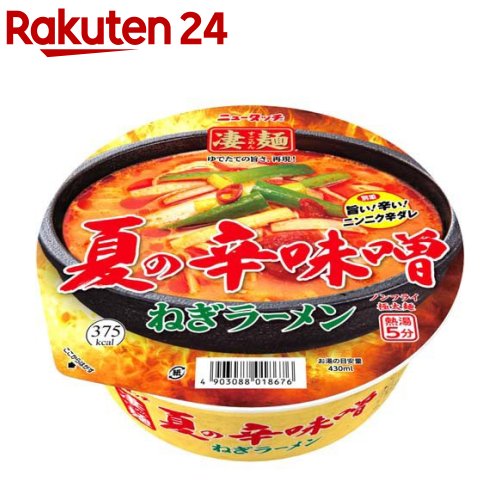 凄麺 夏の辛味噌ねぎラーメン(12個入り)【ニュータッチ】 rakuten24-11409913 楽天24 パッケージ画像