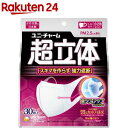 超立体マスクかぜ・花粉用小さめ 不織布マスク 日本製ノーズフィット付(30枚入)【超立体マスク】