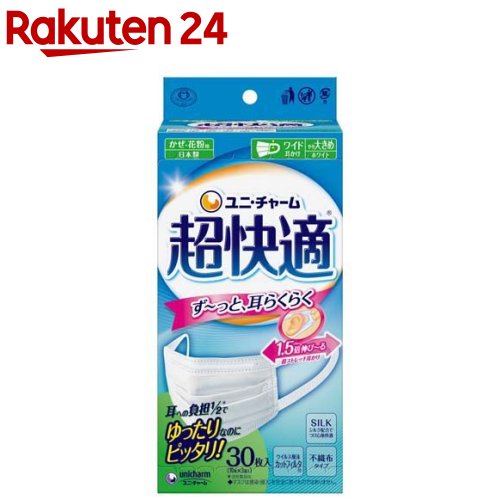 超快適マスク プリーツタイプ やや大きめ(30枚入)【超快適マスク】