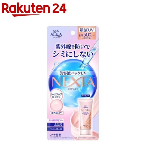 スキンアクア ネクスタトーンアップセラムUVエッセンス(70g)【スキンアクア】[SPF50+ PA++++ 日焼け止め 顔 体 ボディ スキンアクア]のサムネイル