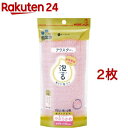 ルーネシモ アワスター やわらかめ ピンク(2枚セット)【アワスター】