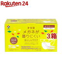 トリコ メガネが曇りにくいあんしんマスク ふつうサイズ 個包装(50枚入*3箱セット)