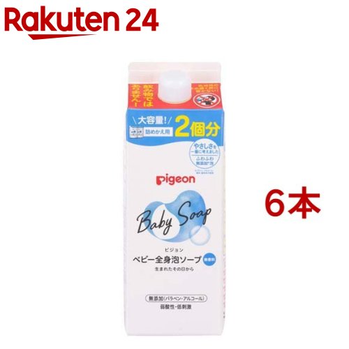 ピジョン ベビー全身泡ソープ 詰めかえ用2回分(800ml*6本セット)【ピジョン 全身泡ソープ】