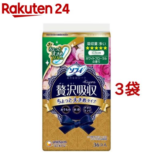 ソフィ kiyora 贅沢吸収 ホワイトフロ－ラル 多い用 17.5cm(36枚入*3袋セット)【ソフィ】